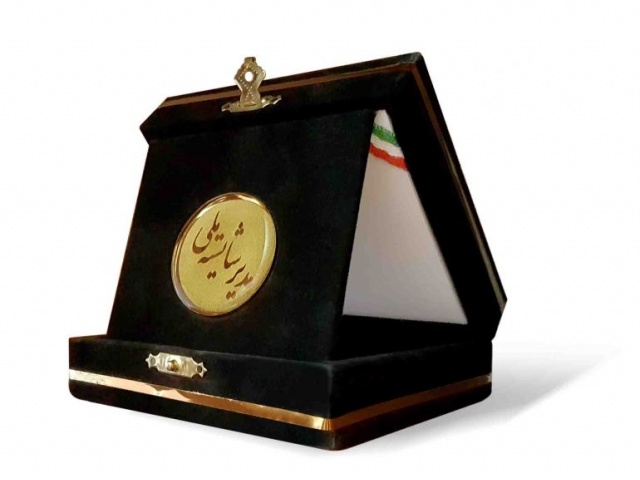 Pejman Ziyaïyan a reçu « la médaille d’or » et « la statue du directeur national compétent » lors de l’événement le plus grand de gestion du pays.
